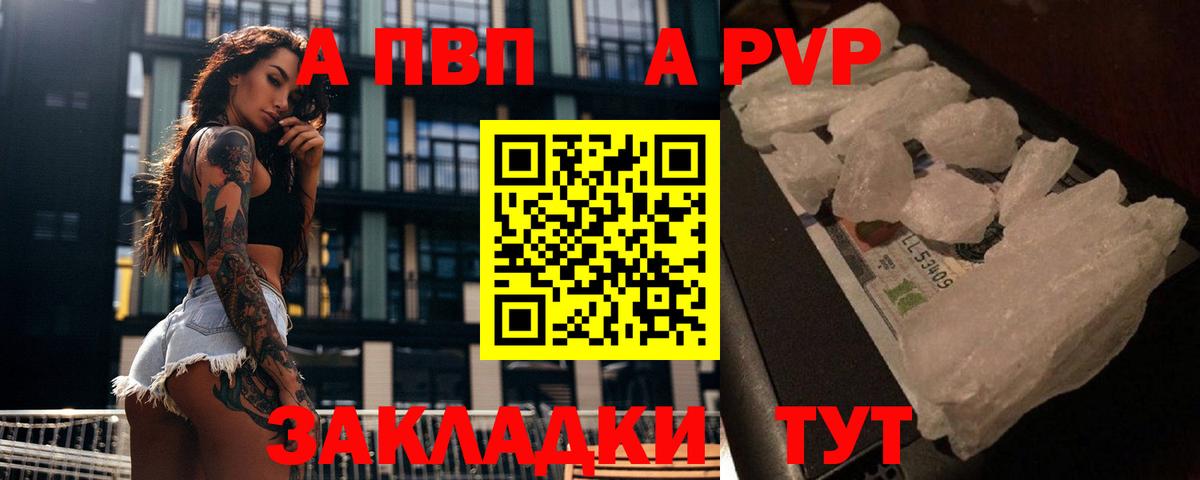 Alpha PVP СК  Вход с VPN  Строитель  APVP кристаллы 