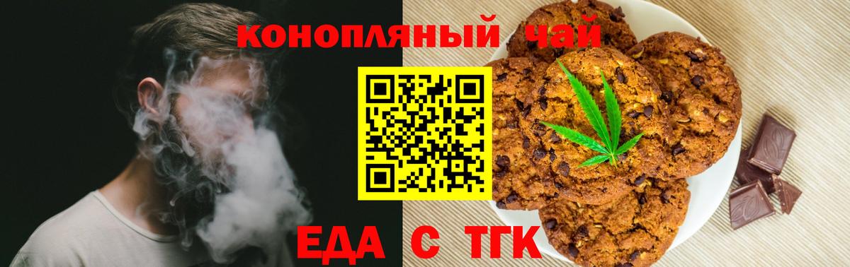 Строитель  Еда ТГК конопля  Вход с VPN 