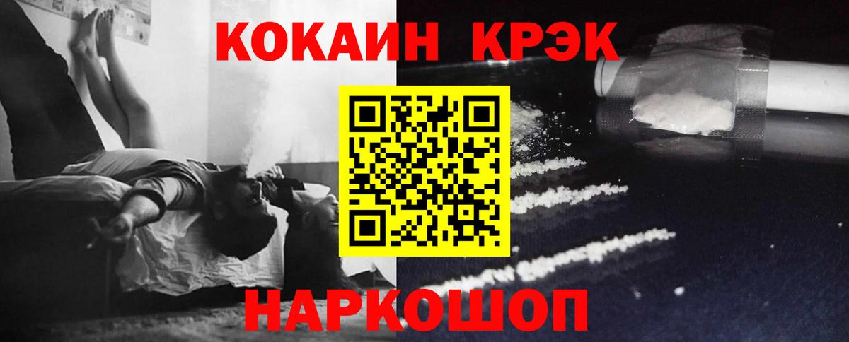 COCAIN Fish Scale Строитель