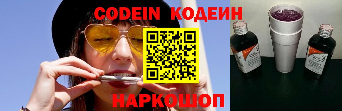 Строитель  Кодеиновый сироп Lean напиток Lean (лин)  Вход с VPN 