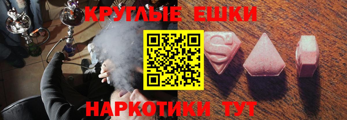 Ecstasy TESLA  Ecstasy MDMA  Вход с VPN  дарнет шоп  Строитель 