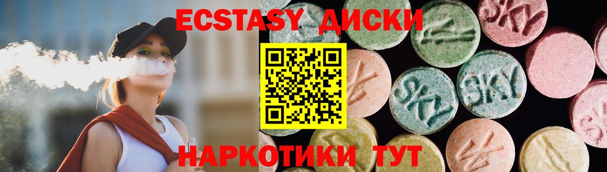 Ecstasy ешки Строитель