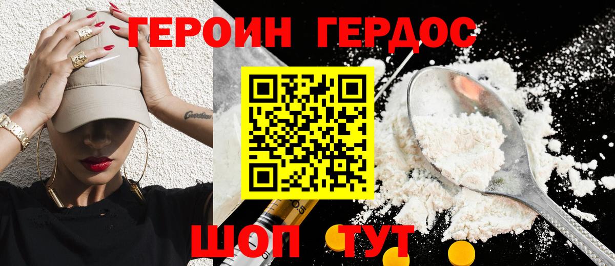 ГЕРОИН афганец Строитель