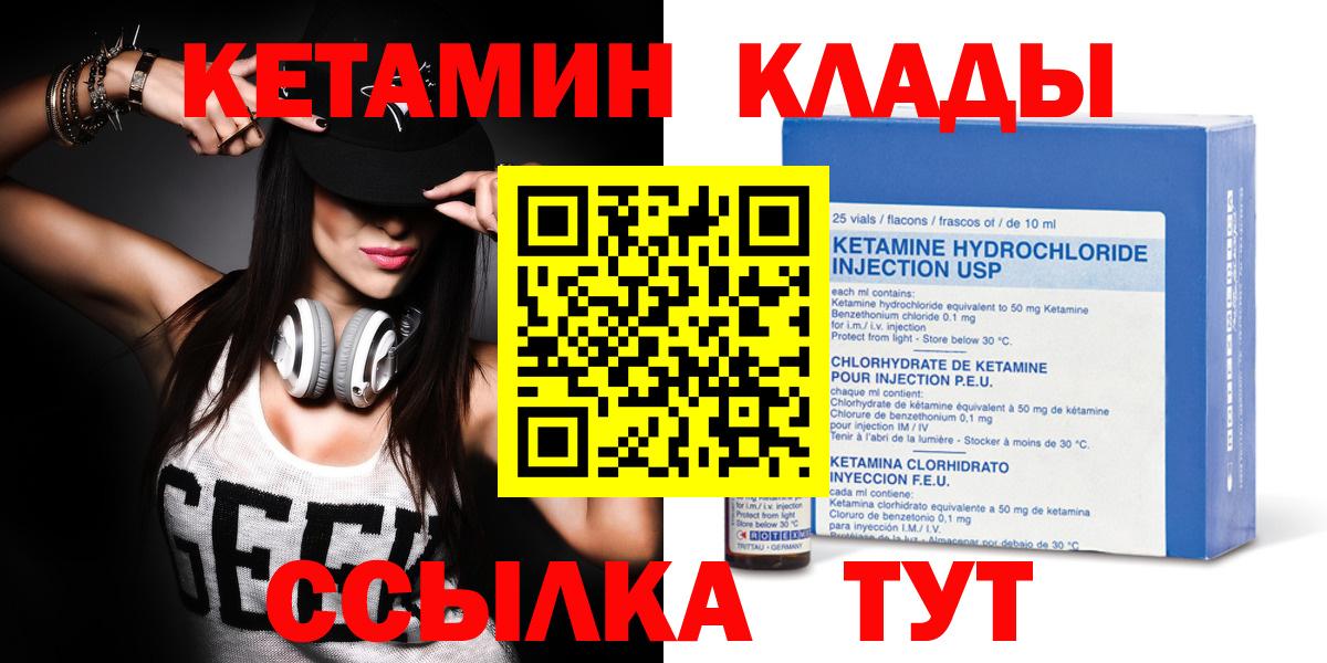 КЕТАМИН VHQ Строитель