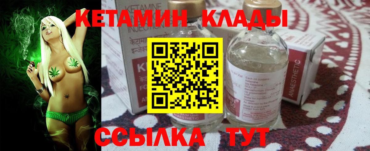 Кетамин ketamine  КЕТАМИН VHQ  Вход с VPN  Строитель 