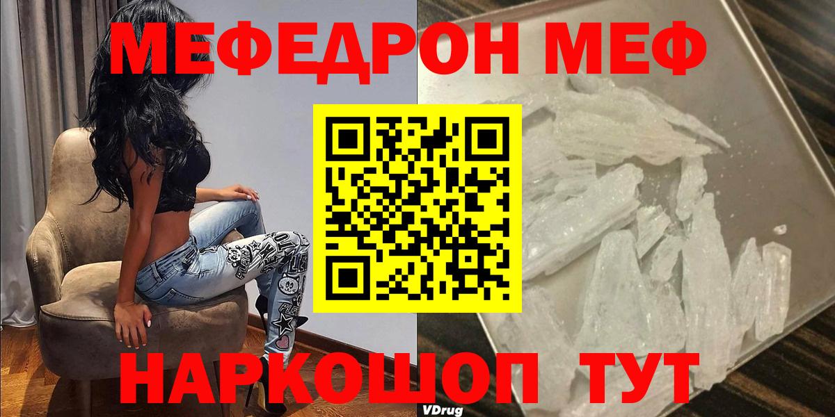 МЯУ-МЯУ 4 MMC  МЯУ-МЯУ мука  Меф  Вход с VPN  МЯУ-МЯУ  Строитель 