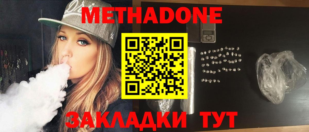 Строитель  МЕТАДОН VHQ  Вход с VPN 