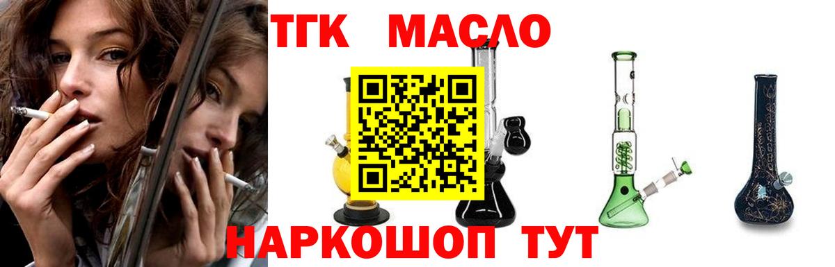 Строитель  ТГК концентрат  Вход с VPN 