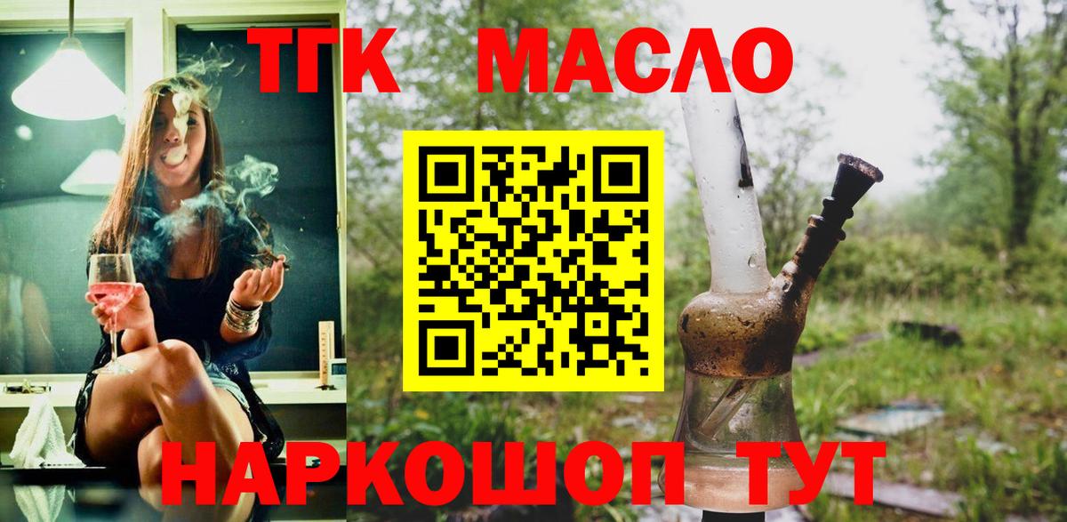 ТГК жижа Строитель
